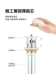 翻板式 洗脸面盆下水器卫浴配件弹跳式 防臭洗手盆下水管排水管