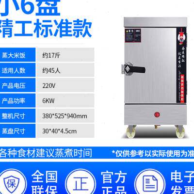 科创奇商用蒸饭柜车食堂大型电热蒸箱蒸柜蒸包子全自动智能蒸饭o.怎么看?