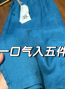 今禧！高级感孔雀蓝天丝亚麻裤子女2026新款韩系显白透气休闲裤子