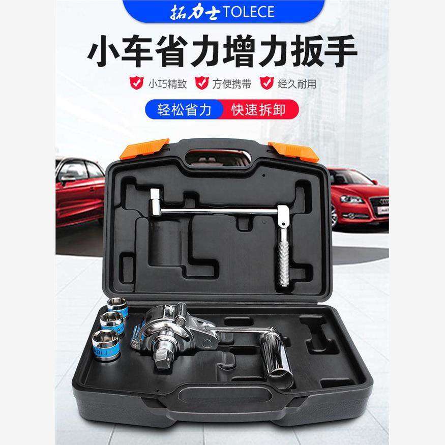 省力扳手 螺母拆装套筒汽车拆换胎工具车载 小车用轮胎螺丝拆卸器