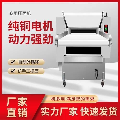 大型压面机商用高效揉面全自动不锈钢高速循环包子馒头面皮一体机