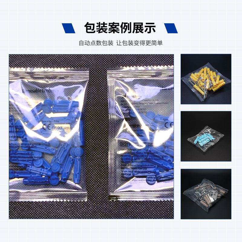 全自动光纤计数螺丝包装机 螺帽螺母螺栓垫片铆钉混合包装机