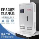电气消防单相三相EPS应急电源1KW2KW3KW4KW5KW10KW应急照明型220V