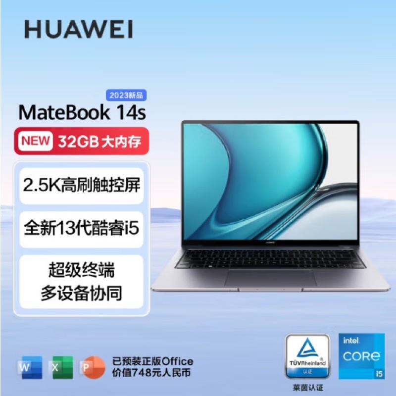 MateBook14s/I9-13900H/32G/1T/云杉绿全新二年联保顺丰包邮
