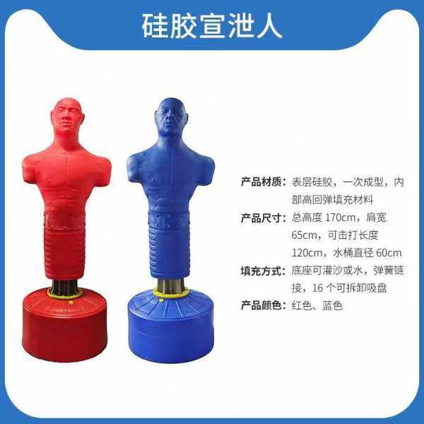 心理宣泄器材发泄人型硅胶人175cm宣泄压击打套装心理咨询室工厂