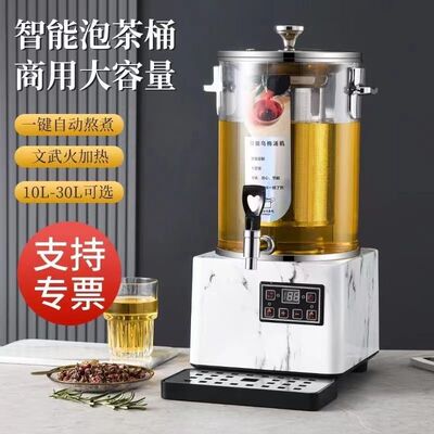 新款伟纳斯智能梨汤机酸梅汤机商用全自动热饮机机煎熬凉茶机