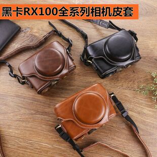 供应跨境适用索尼RX100M7相机包黑卡6RX100M4M3M5a保护皮套带微单