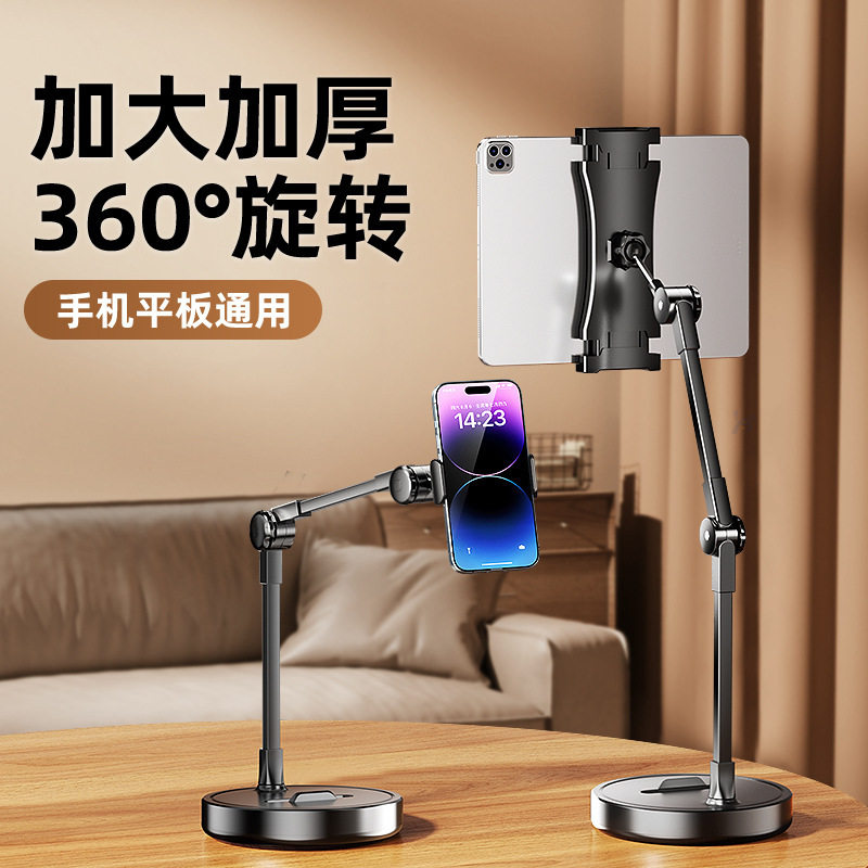 手机支架俯拍专用桌面直播拍美食录视频学习网课开箱vlog直播支架