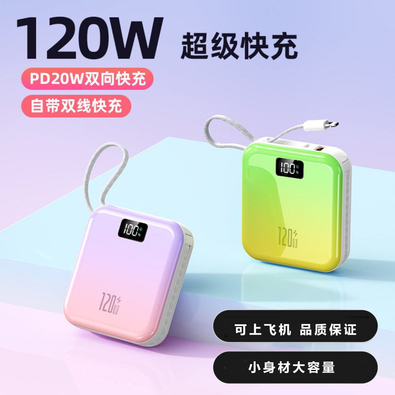 移动充电宝无线充电便携移动电源