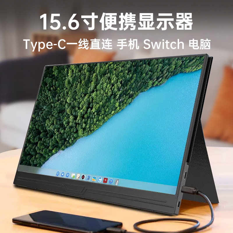 THE 15.6-INCH 1080P GAMING PORTABLE MONITOR SUPPORTS SWITCHXBOXPS5 COMPUTERS AND MOBILE PHONES