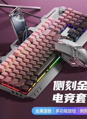黑莓侧刻金属键盘鼠标套装有线机械手感台式电脑键鼠电竞游戏专用