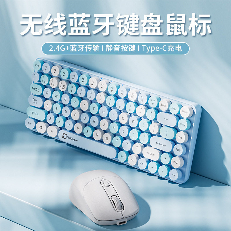 无线键盘机械手感静音电脑蓝牙充数码设备外接键盘