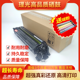 5503 理光硒鼓C2011 3503 3003套鼓组件C2503 6003显影仓 C2003