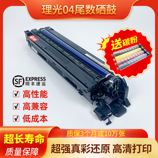 4504 6004 5504显影仓 2504套鼓组件3504 理光打印机硒鼓MC2004