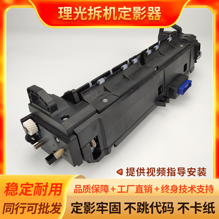 3003 2503 3503 4503 6003定影器 理光加热组件C2011 5503 2003