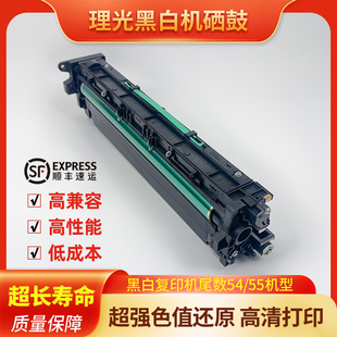 5055 理光硒鼓MP2554 3555套鼓组件6054 4054 3554显影仓 3054