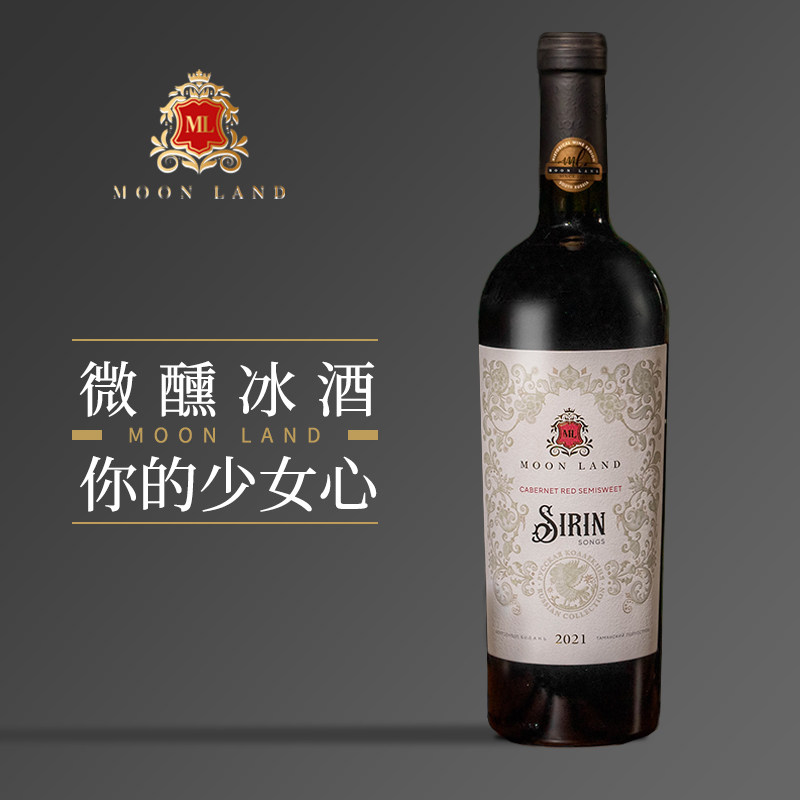 木莱特俄罗斯官方正品原瓶进口红葡萄酒半甜女士微醺红酒晚香