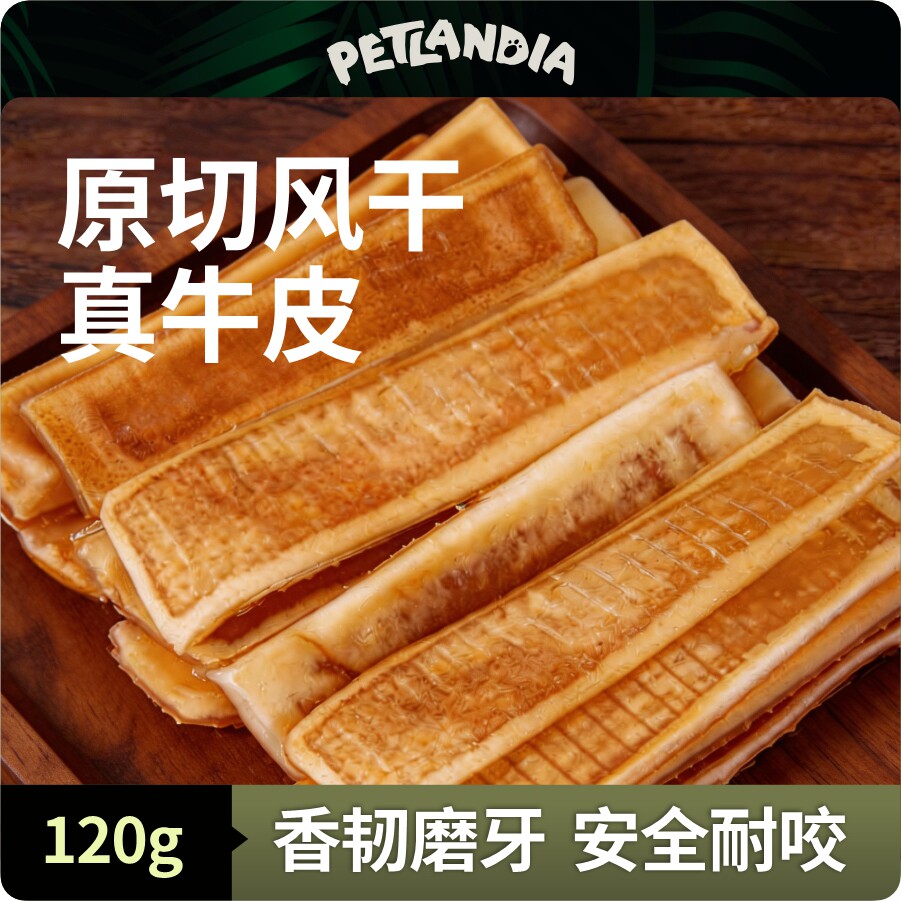 狗磨牙棒牛皮棒幼犬宠物洁齿耐咬