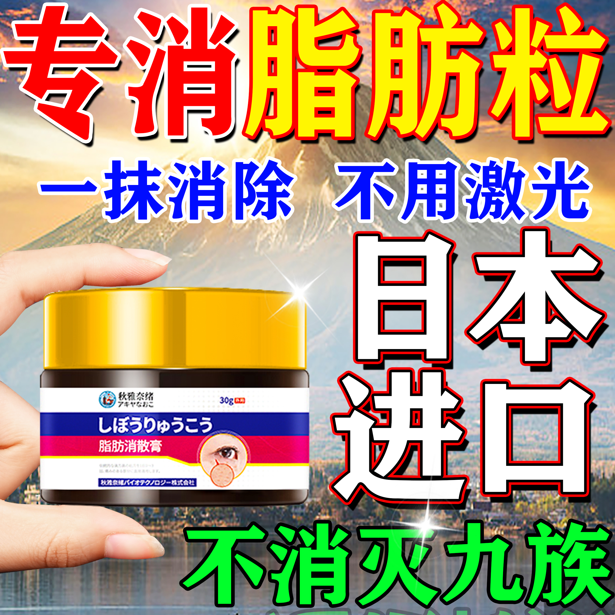 【脂肪粒去除神器】一抹消除