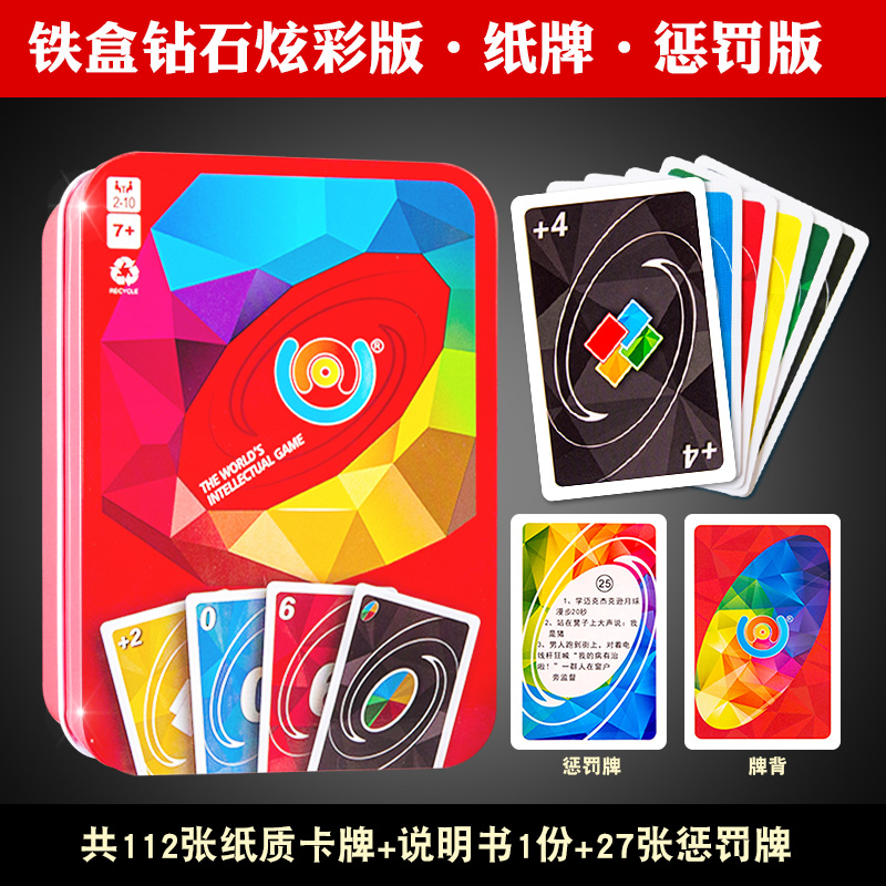 桌游卡牌UNONO纸牌乌诺牌优诺PVC