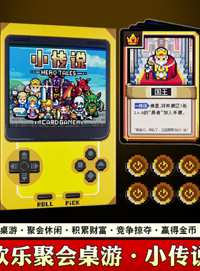 小传说8-bit像素风格2-5轻策略不插电的休闲聚会欢乐桌游卡牌游戏