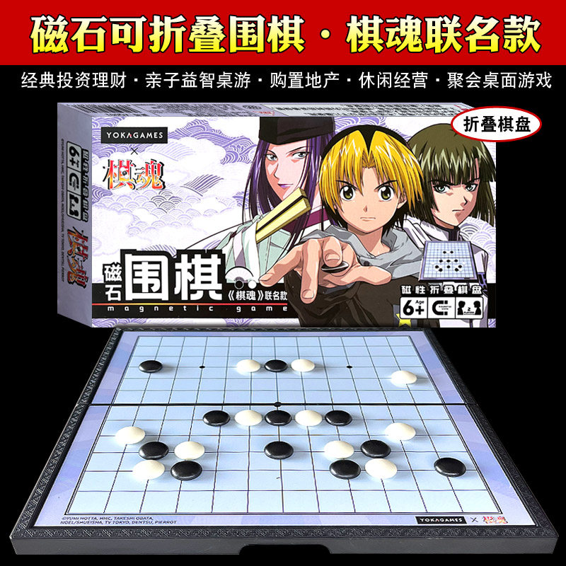 棋魂五子棋围棋磁性儿童学生