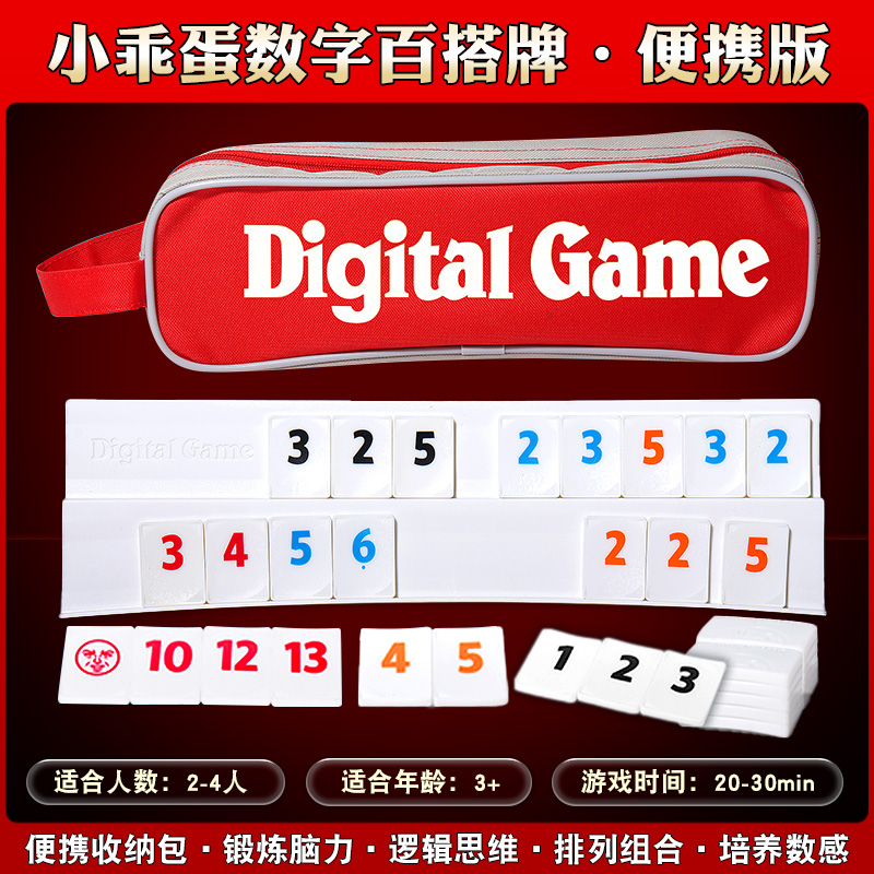 数字麻将牌密拉以色列麻将密牌