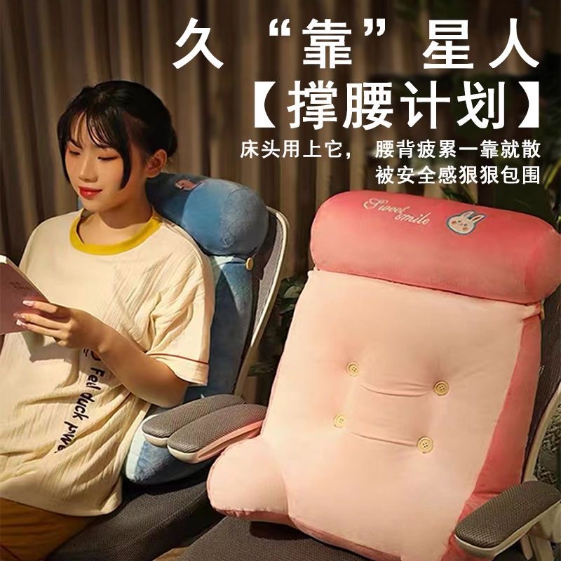 床头软包靠垫大靠背床上