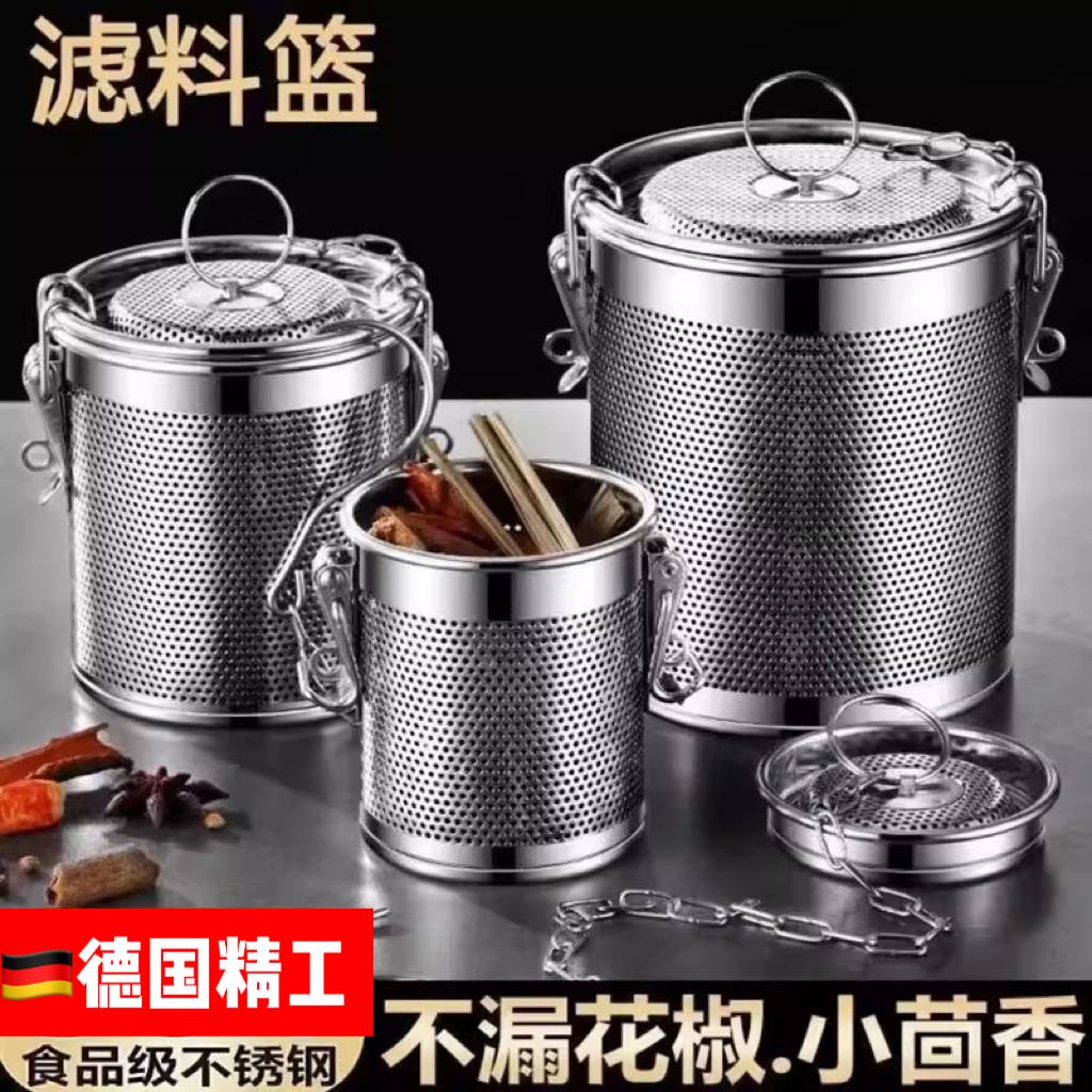 商用煮炖肉隔渣篮香料桶