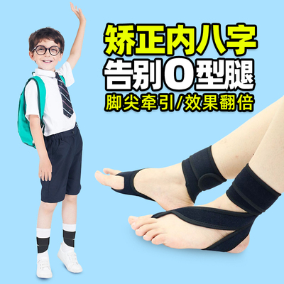 儿童内八脚矫正器字神器