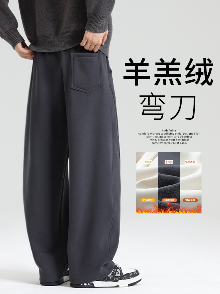 羊羔绒弯刀裤子男款冬季加绒加厚休闲长裤男士秋冬直筒裤运动卫裤