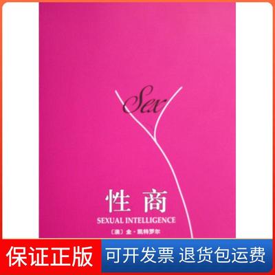 【保正版】商(澳)金·凯特罗尔|译者:刘雅娇中国妇女9787802033450