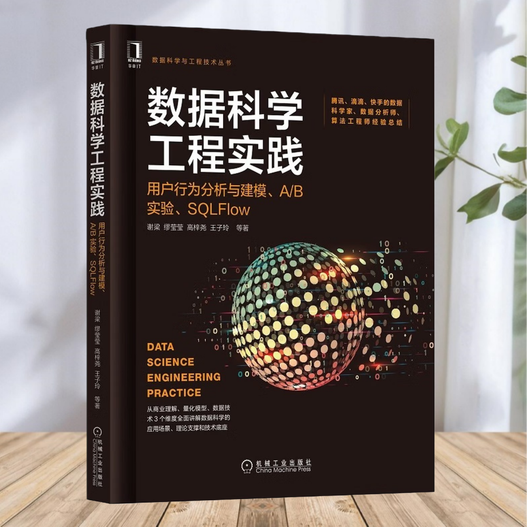 数据科学工程实践用户行为分析