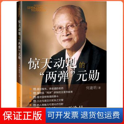 【保正版】惊天动地的