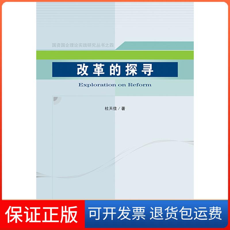 【保正版】儿子与情人(英)D.H.劳伦斯(David Herbert Lawrence) 著;方华文 译;柳鸣九 丛书主编 著江西教育出版社9787539287577
