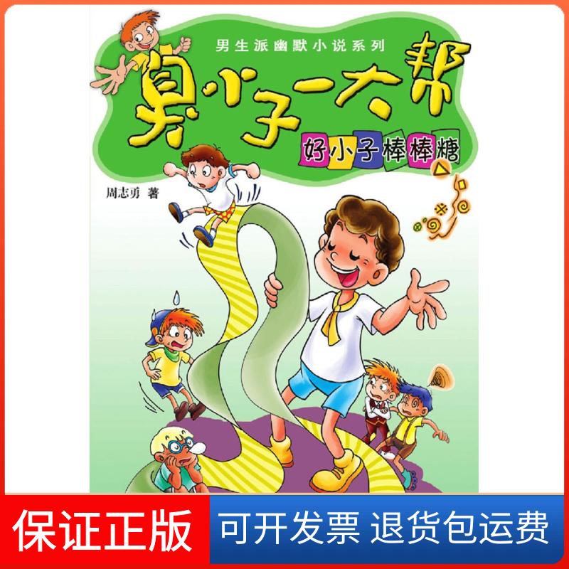 【保正版】怒放的生命行者群言出版社9787802569270