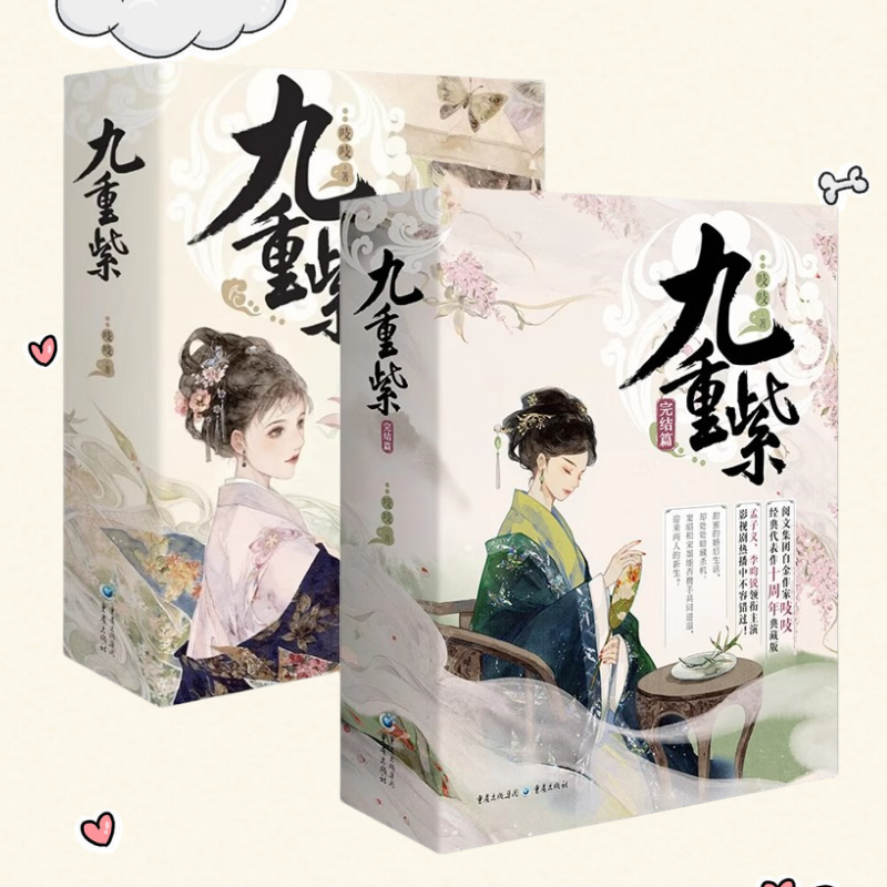 九重紫孟子义李昀锐主演同名