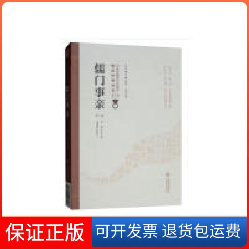 【正版】儒门事亲（第二版）/中医非物质文化遗产临床经典读本（第二版）(金) 张从正 著，柳长华，吴少祯 编，谷建军 注
