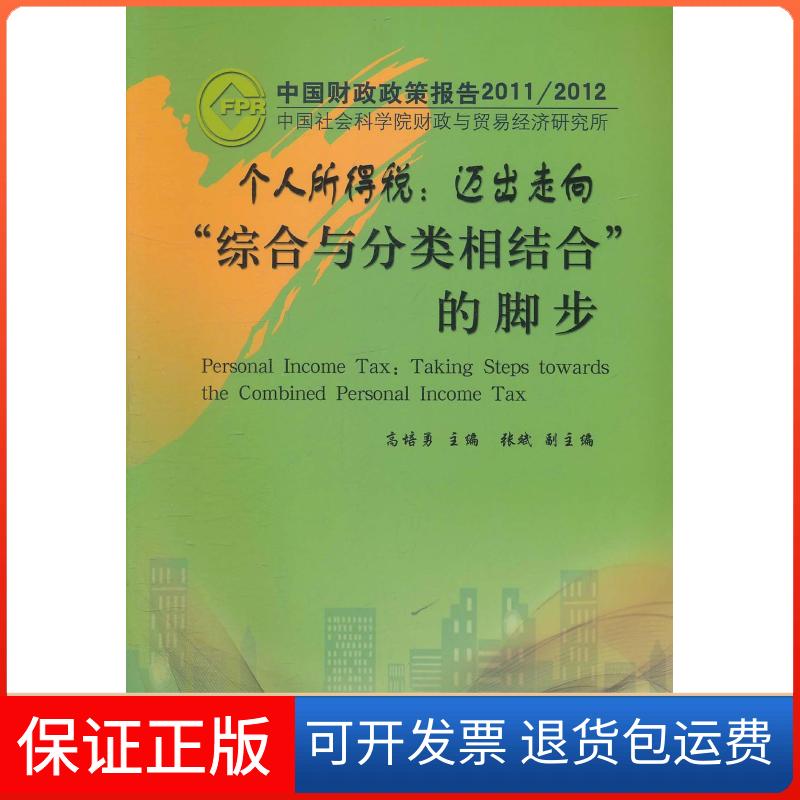 【保正版】赵孟頫书黄庭经孙宝文中华书局9787101117042
