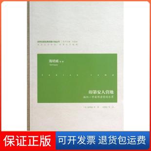 【保正版】印第安人营地(编织一串馥郁亲情的水草)/世界名家经典短篇小说丛书(美)海明威|主编:冯道如|译者:李慧姿江苏文艺