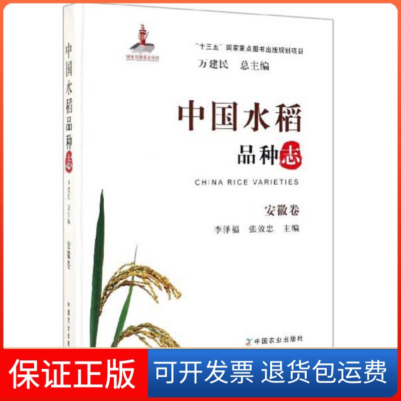 【保正版】正版辣椒茄子番茄优质栽培技术问答蔬菜种植技术书籍蔬菜种植大全技术书农业种植书籍万建民中国农业出版社