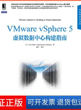 【保正版】VMware vSphere 5虚拟数据中心构建指南(法)麦里(法)门内尔机械工业出版社9787111416777