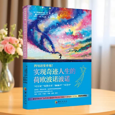 零极限四句话变幸福