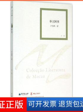 【正版】拳王阿里卢杰桦作家出版社9787506380379