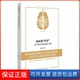 世界 —— 关于费尔巴哈 新读陈培永红旗出版 如何观 提纲 社9787505151789 保正版