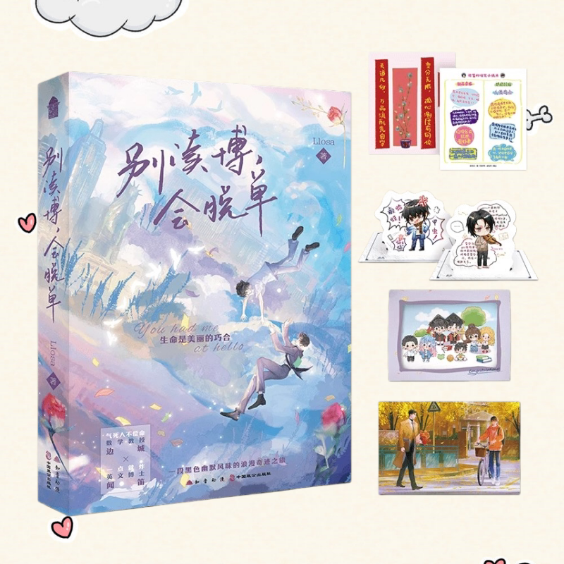 别读博会脱单Llosa黑色幽默