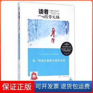 社 每一种成长都曾与寒冷为邻陈晓辉一路开花原名李兴海煤炭工业出版 保正版