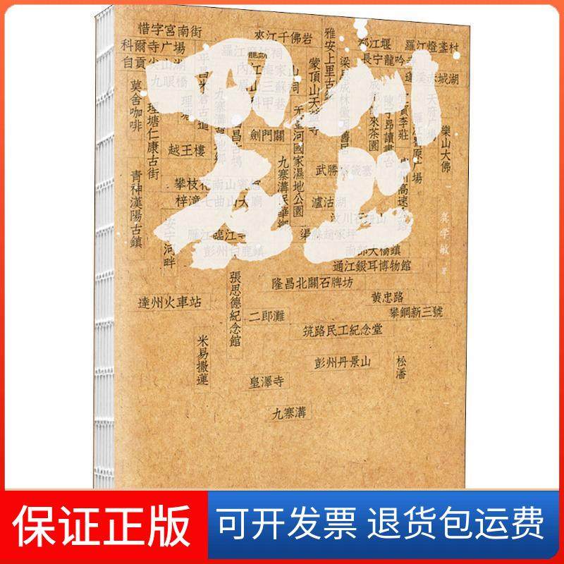 【正版】正版4册李清照词传+李煜+纳兰德词传+仓央嘉措诗编词中国古典诗词校注评论易安居士漱玉词饮水词龚学敏四川人民出版社