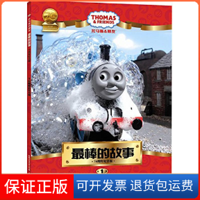 【保正版】黏糊糊的托马斯英国HIT娱乐公司 著;童趣出版有限公司 编 著人民邮电出版社9787115392077