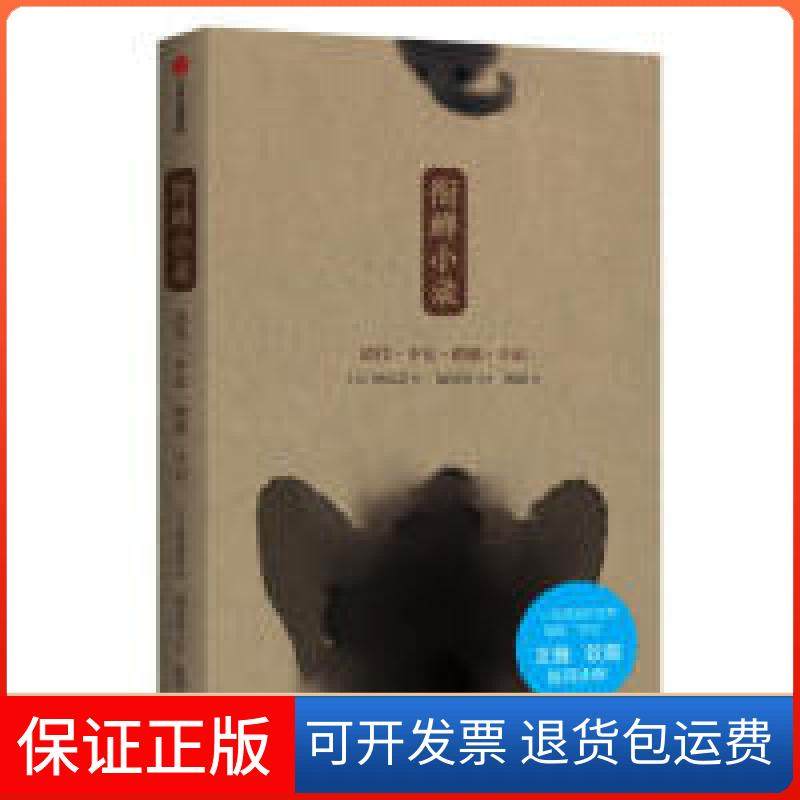 【保正版】衔蝉小录——清代少女撸猫手记(清)孙荪意中信出版集团股份有限公司9787521704877